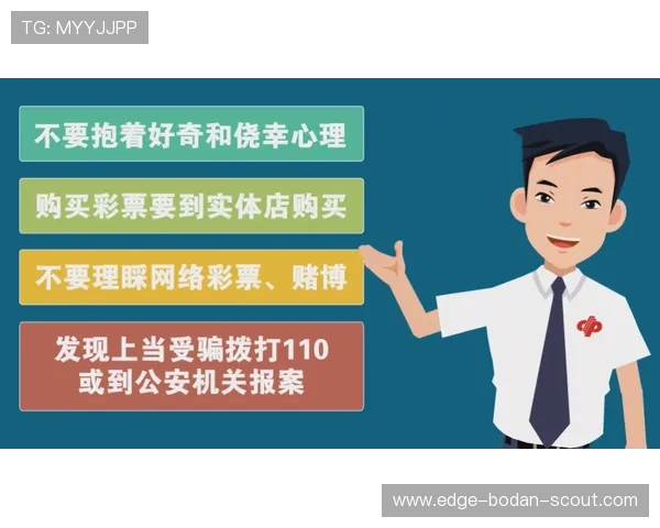 亿德买球网彩票与数字高频玩法防骗避坑指南 亿德买球网彩票与数字高频玩法防骗避坑指南